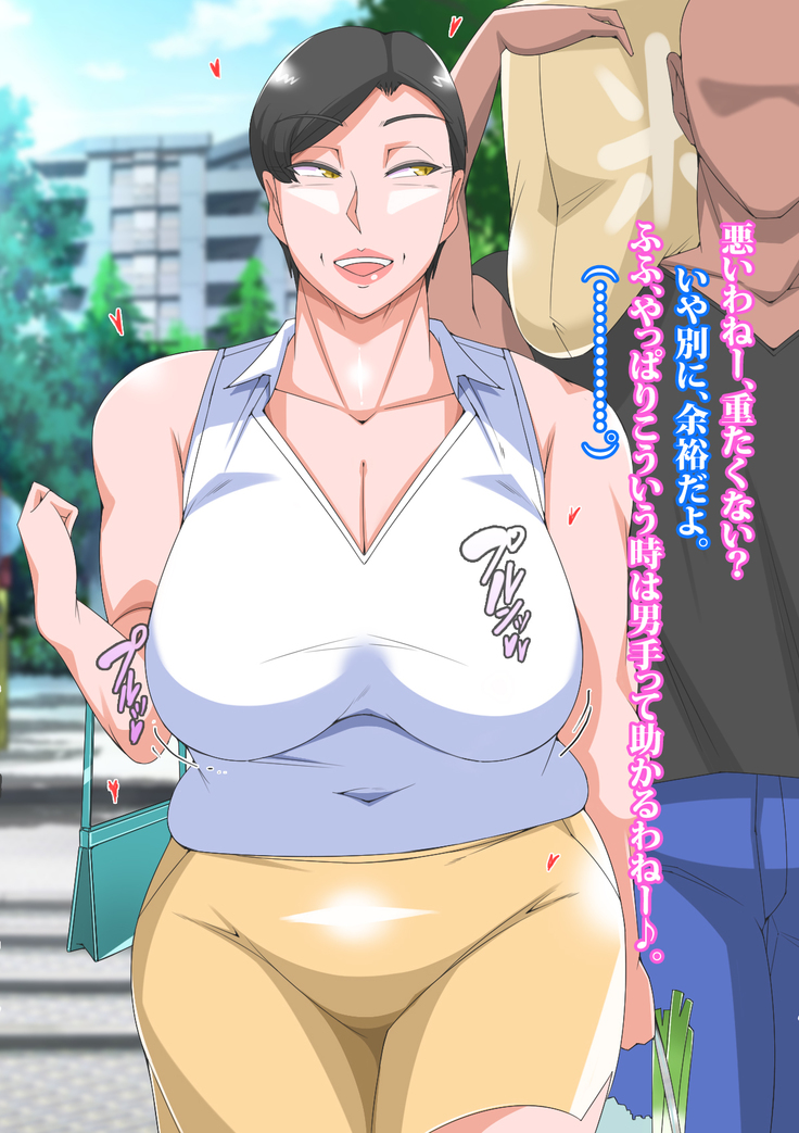 Roku Jū Michi haha To hajimeru mecha shiko danchi seikatsu