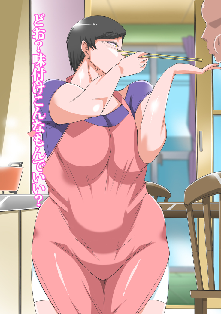 Roku Jū Michi haha To hajimeru mecha shiko danchi seikatsu