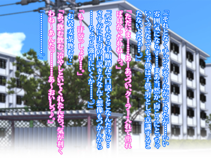 Roku Jū Michi haha To hajimeru mecha shiko danchi seikatsu