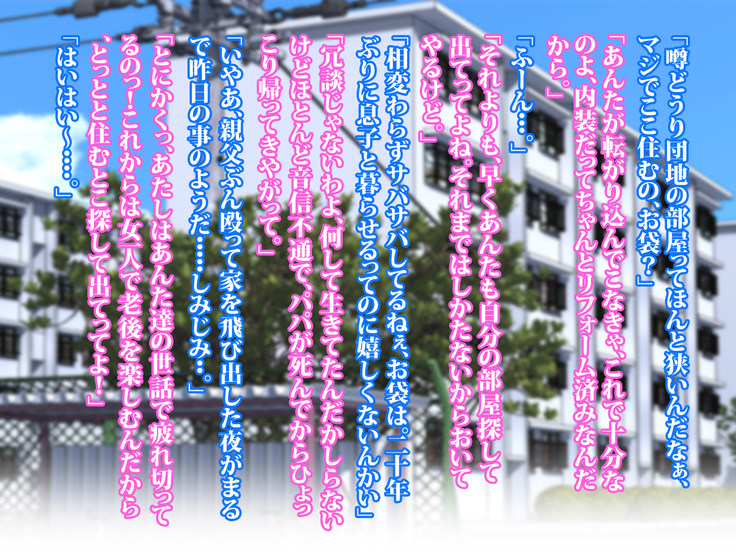 Roku Jū Michi haha To hajimeru mecha shiko danchi seikatsu