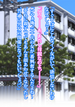 Roku Jū Michi haha To hajimeru mecha shiko danchi seikatsu Page #40