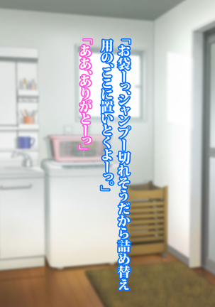 Roku Jū Michi haha To hajimeru mecha shiko danchi seikatsu Page #27