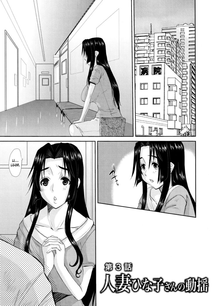 Hitozuma Hinako-san
