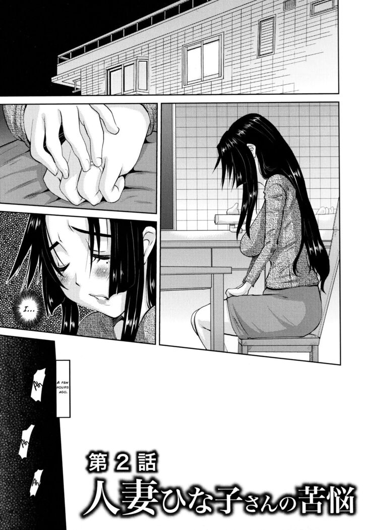 Hitozuma Hinako-san