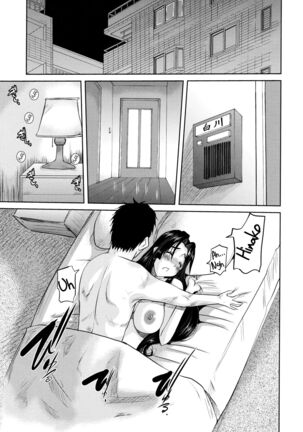Hitozuma Hinako-san Page #11