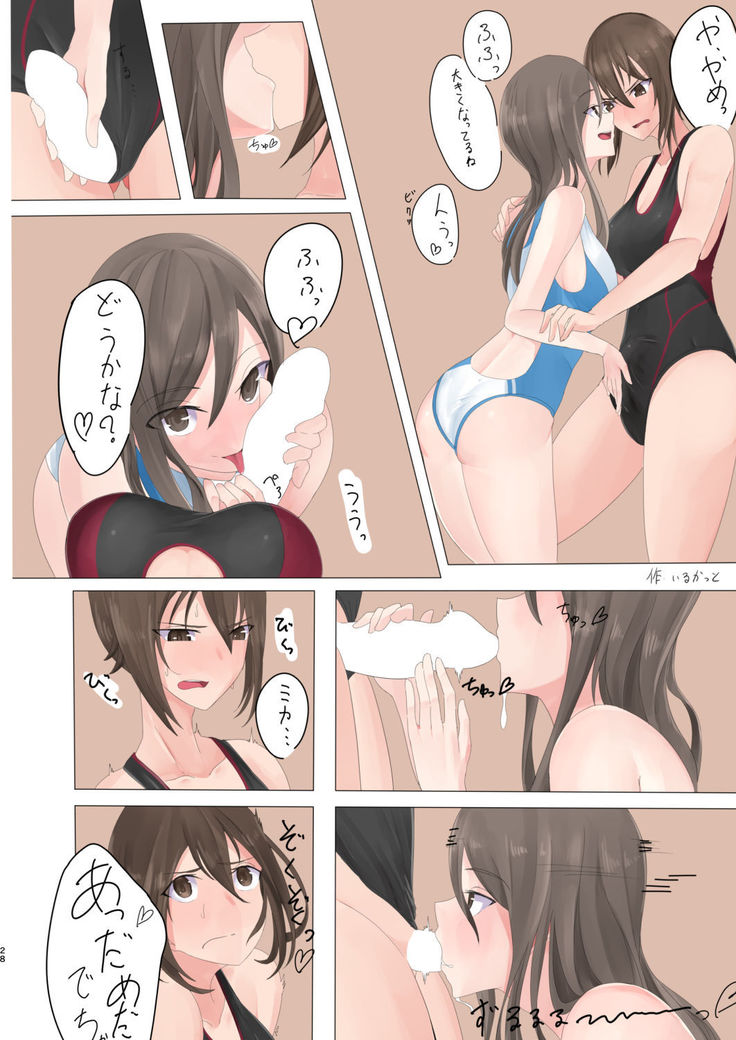 GUP Kyouei Mizug Goudou FC