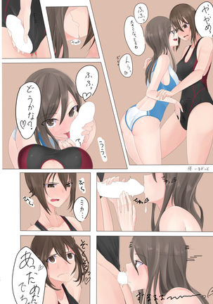 GUP Kyouei Mizug Goudou FC Page #28