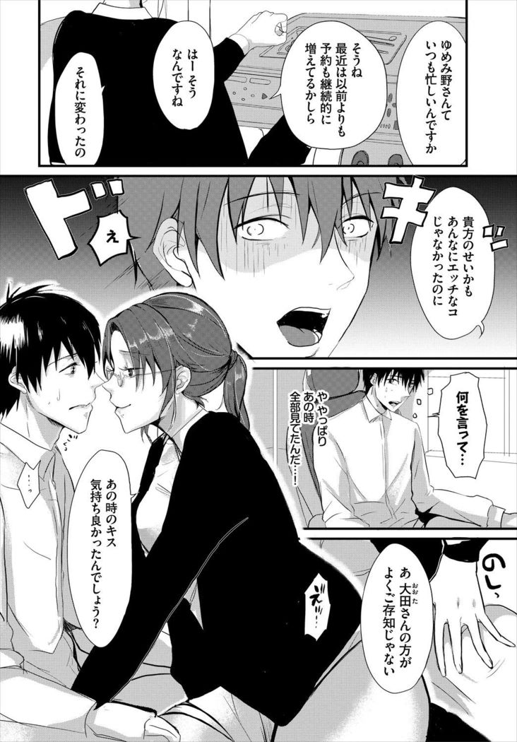 Dascomi Vol.5