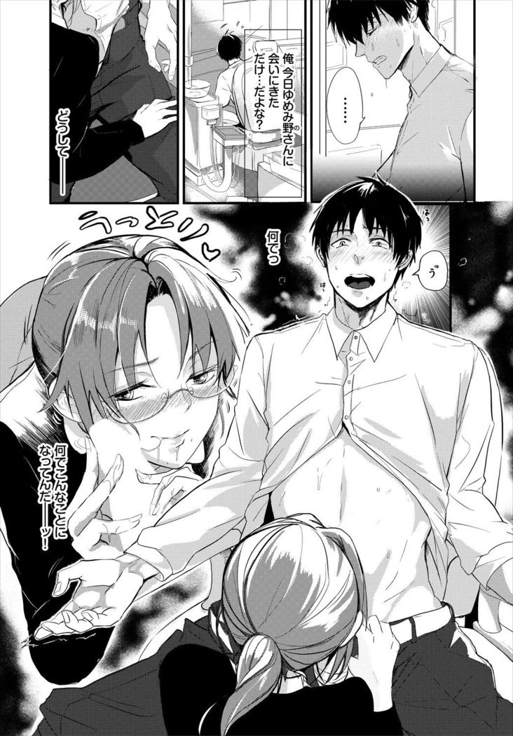 Dascomi Vol.5