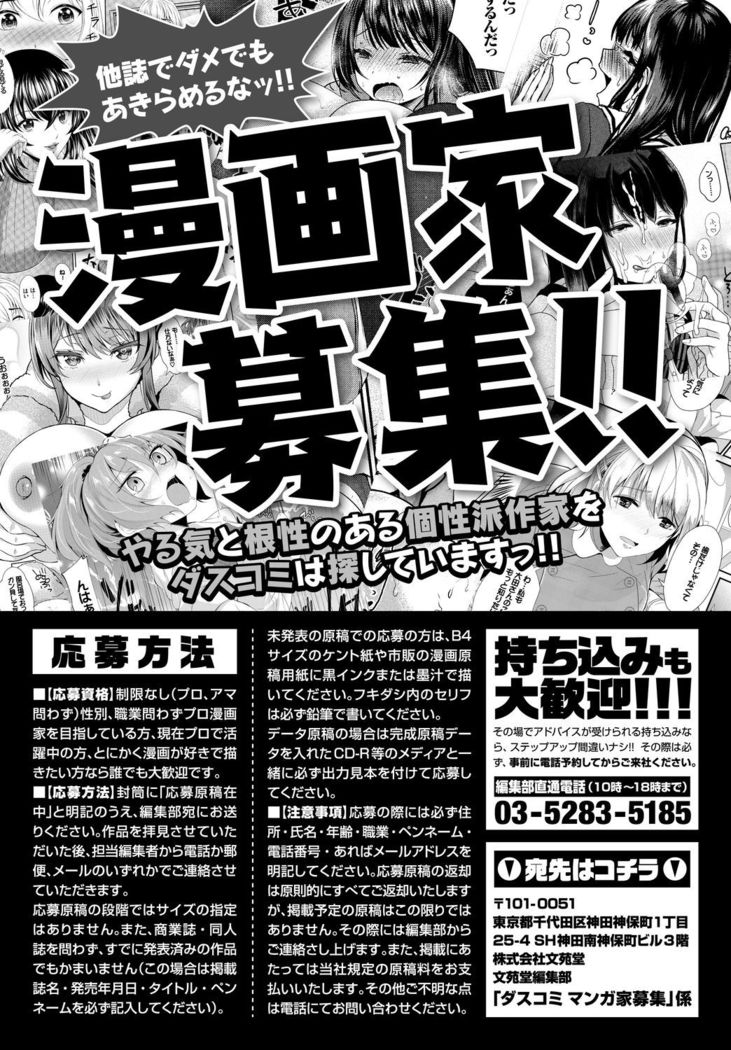Dascomi Vol.5