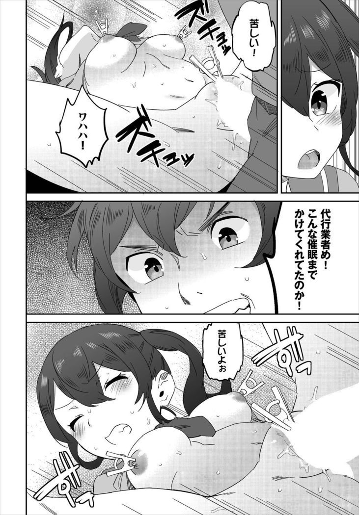 Dascomi Vol.5