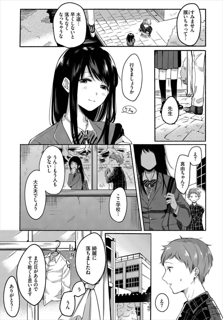 Dascomi Vol.5