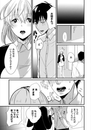 Dascomi Vol.5 - Page 136