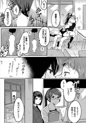 Dascomi Vol.5 - Page 149