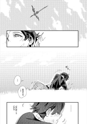 Dascomi Vol.5 - Page 97