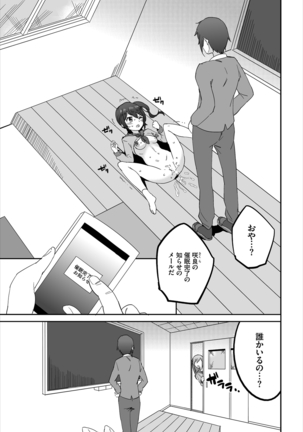 Dascomi Vol.5 - Page 206