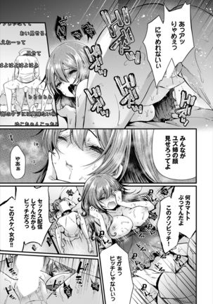 Dascomi Vol.5 - Page 22