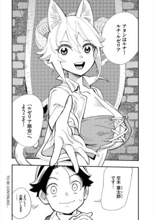 Dascomi Vol.5 - Page 117