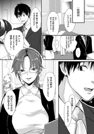Dascomi Vol.5 - Page 121