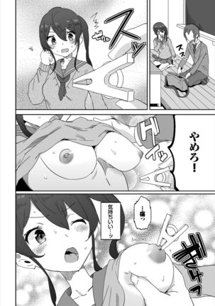 Dascomi Vol.5 - Page 197