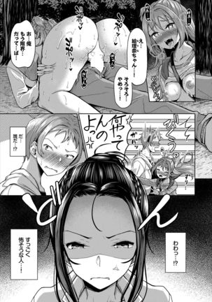 Dascomi Vol.5 - Page 72