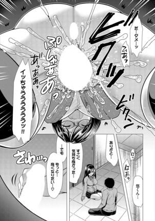 Dascomi Vol.5 - Page 166