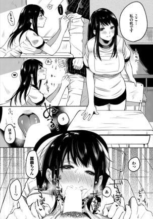 Dascomi Vol.5 - Page 145