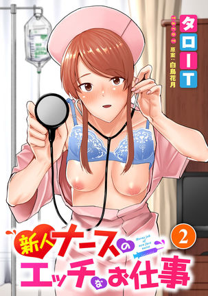Dascomi Vol.5 - Page 175