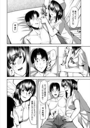 Dascomi Vol.5 - Page 179