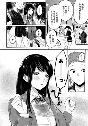 Dascomi Vol.5 - Page 141