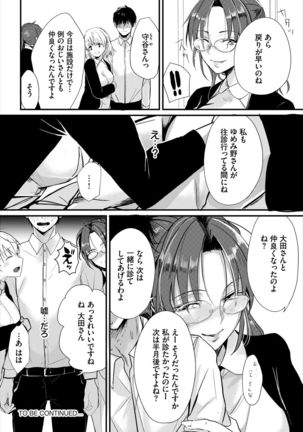 Dascomi Vol.5 - Page 137