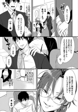 Dascomi Vol.5 - Page 122