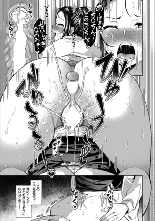 Dascomi Vol.5 - Page 88