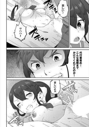 Dascomi Vol.5 - Page 201