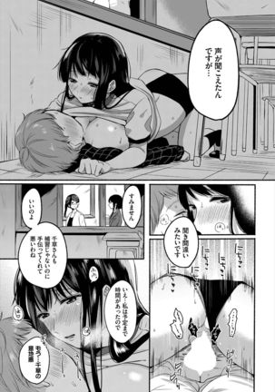 Dascomi Vol.5 - Page 150