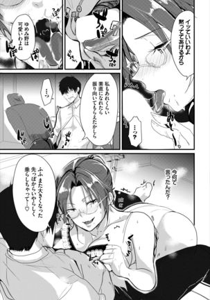 Dascomi Vol.5 - Page 128