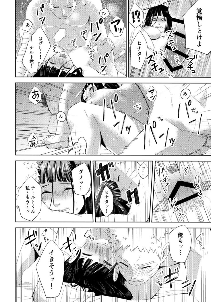 Taihen'na koto ni natchimatte!