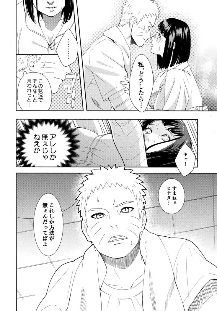 Taihen'na koto ni natchimatte!