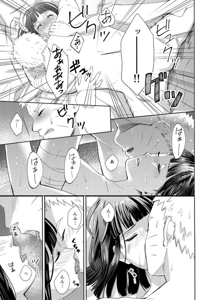 Taihen'na koto ni natchimatte!