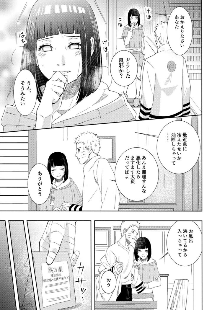 Taihen'na koto ni natchimatte!