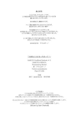 Taihen'na koto ni natchimatte! Page #23