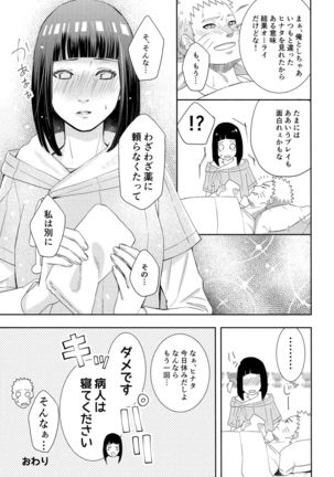 Taihen'na koto ni natchimatte! Page #22