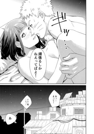 Taihen'na koto ni natchimatte! Page #20