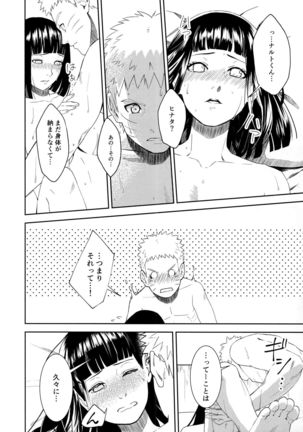 Taihen'na koto ni natchimatte! Page #19