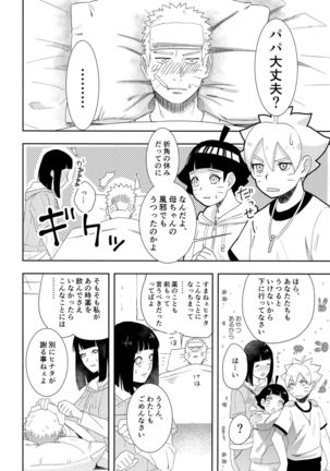 Taihen'na koto ni natchimatte! Page #21