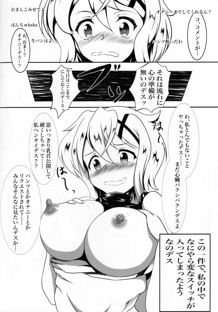 KiriKiri Channel