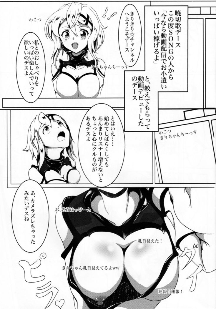 KiriKiri Channel