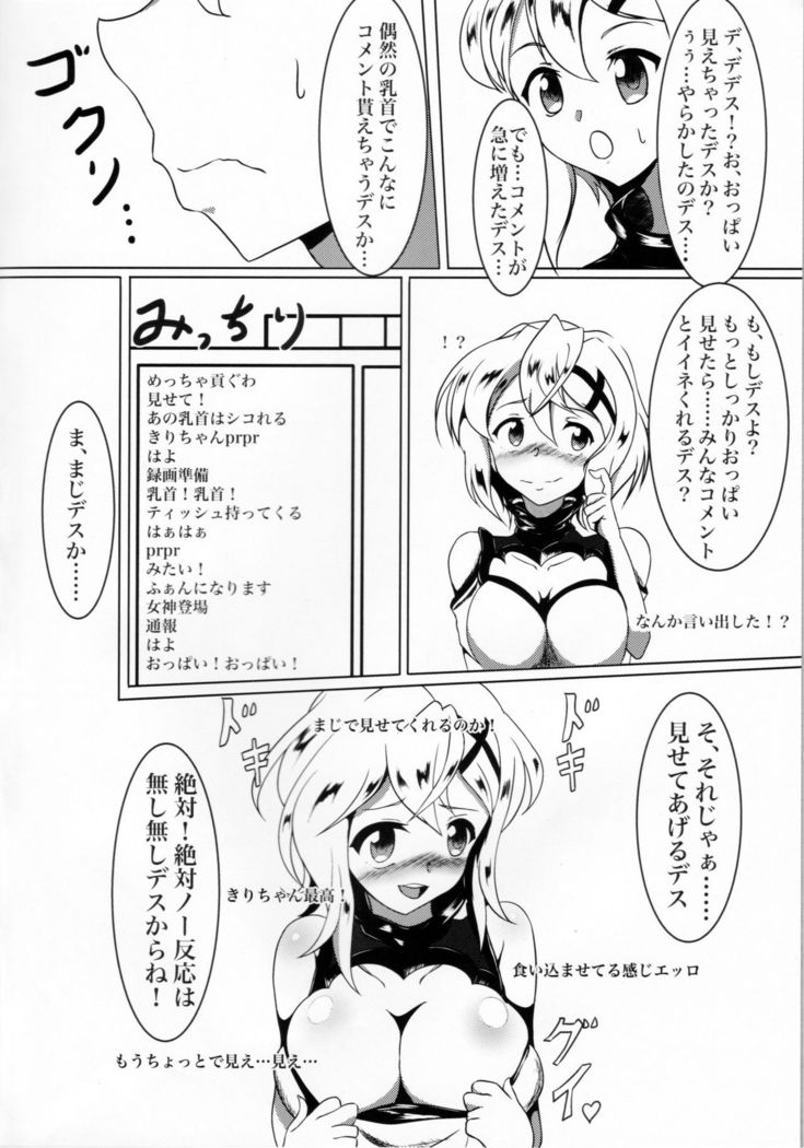 KiriKiri Channel