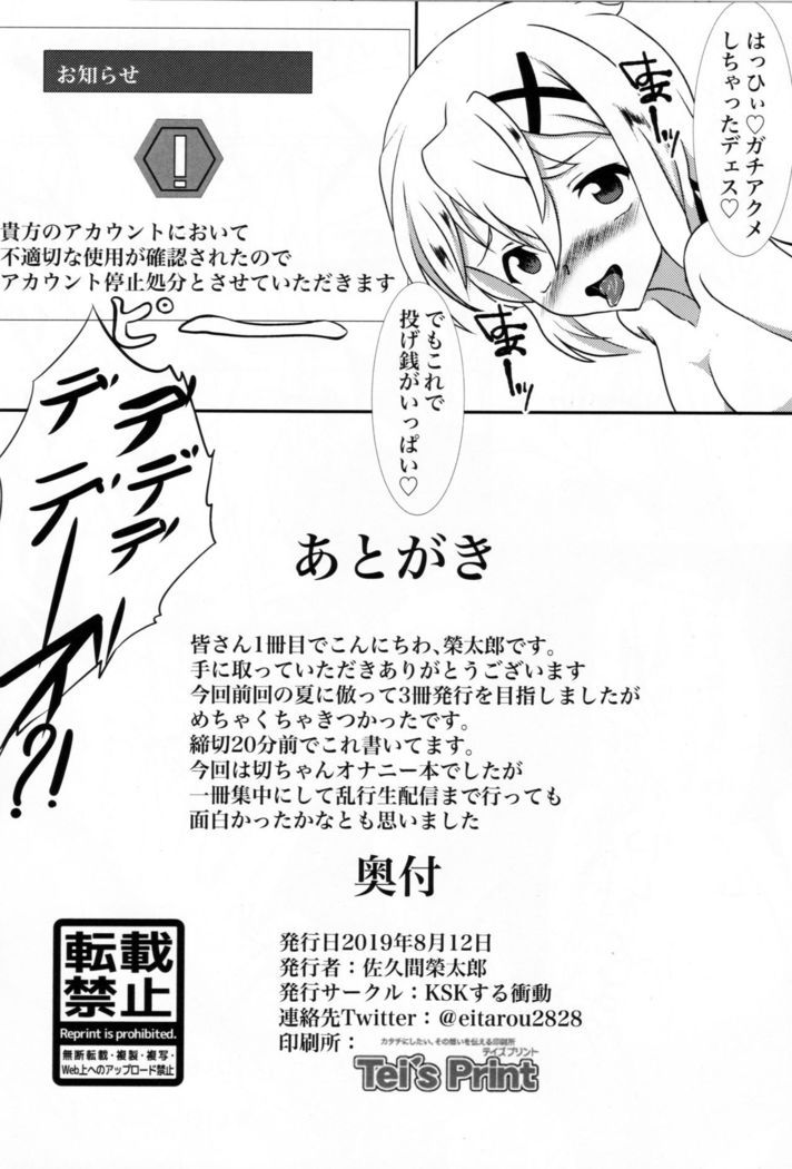 KiriKiri Channel