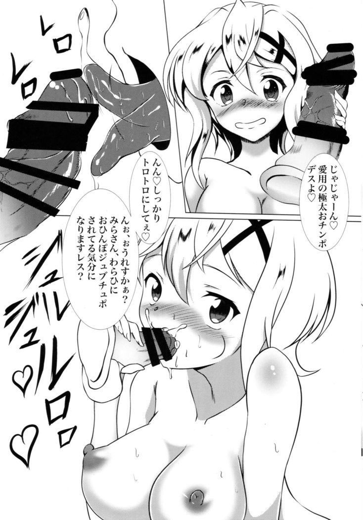 KiriKiri Channel